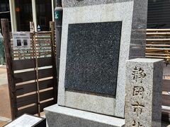 けやき通りを抜けると旧東海道に出ます

この道筋にある（けやき通りを抜けてすぐ右側）西郷隆盛・山岡鉄舟会見の碑です
江戸城無血開城の話し合いが慶応4年（1868年）3月9日に行われたそうです
静岡で。。。ということに驚きました

駿河最大の宿場町のど真ん中です（駿府城の城下町でもあります）