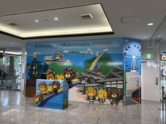 松山空港