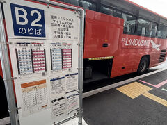 松山空港リムジンバス (伊予鉄道)