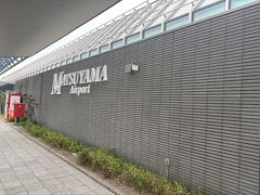 松山空港