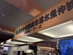 札幌シーフーズ