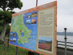 車で次の目的地池田湖へ移動。池田湖は直径１５キロほどのカルデラ湖で、実は九州最大の湖でもあります。

かつてネッシーブームが起きた頃、この湖にも巨大生物がいるという噂がたち、「イッシー」と呼ばれていました。

