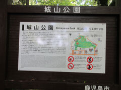 さて、今回の旅の最後は鹿児島市に戻って城山公園へ。