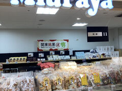 三浦屋さんも場所が移転してた。