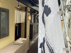 改装されて立派な店構えになる！今日は匂いだけで我慢する&#128517;