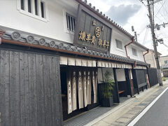 大三萬年堂　お醤油饅頭
