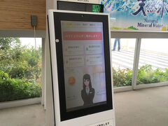 イオンモールの最寄駅、幕張豊砂駅に着くと、AI案内サービスがありました。
9月に新橋で見たものと同じ、タッチパネル形式の「AIさくらさん」です。
5月の品川では、手をかざすだけで操作できるAI駅員「小石川 彩」を見ました。
