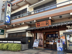 土佐料理 司 高知本店