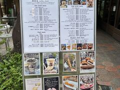 茶屋のカフェのメニュー。なんかおしゃれになってきたな。