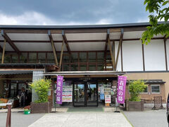 日帰り入浴「花咲の湯」。900円でさっぱりして帰りました。

