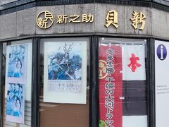 その手は桑名の