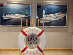 記念写真は・・・とらず。

ってことで、東予（新居浜）に定刻朝6時に到着。
7時まで船内にいることができます。

そんなに早く着いても、って感じだったので、7時前に下船。
きょうの予定は、松山を観光して、松山観光港～実家のある呉にフェリーで渡ります。
