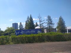 　その後は兵庫県立人と自然の博物館を訪問しました。
　兵庫県立人と自然の博物館は「人と自然の共生」がテーマとした自然史系博物館で西日本最大級を誇っており、200万点を超える収蔵資料の中から常設展示しています。2008年4月にオープンしたひとはく恐竜ラボでは化石のクリーニング作業を間近に見れます。
　一部を「兵庫の自然誌」「人と自然」などの5つの主題で常設展示しています。営業時間は10：00～17：00（入館は16：30まで）、定休日は月曜日（祝日の場合は翌日）、年末年始、臨時休館日ありとなっています。各エリアを紹介します！