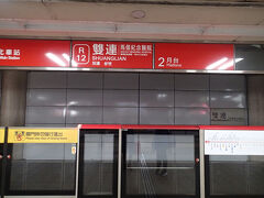 地下鉄に乗り、台北駅へ向かいます。