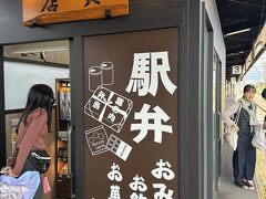 売店も昔風