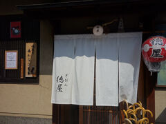 さて、目的のお店です。