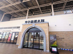 甲子園歴史館へ。
ヤクルトファンの娘には、タイガースコーナーより高校野球コーナーが良かったようです笑