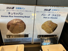 チュモッパンなるものが。オリジナルを知らないので比較できないけど、もちもちしてて甘くなくて良かった。