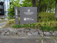 Grand Prince Hotel Osaka Bay
星野リゾート リゾナーレ大阪