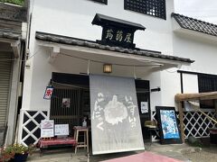 老舗のこんにゃく屋さんがありました。お土産に買いたい！