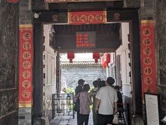 高家大院に入る。