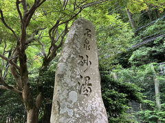 湯原温泉砂湯