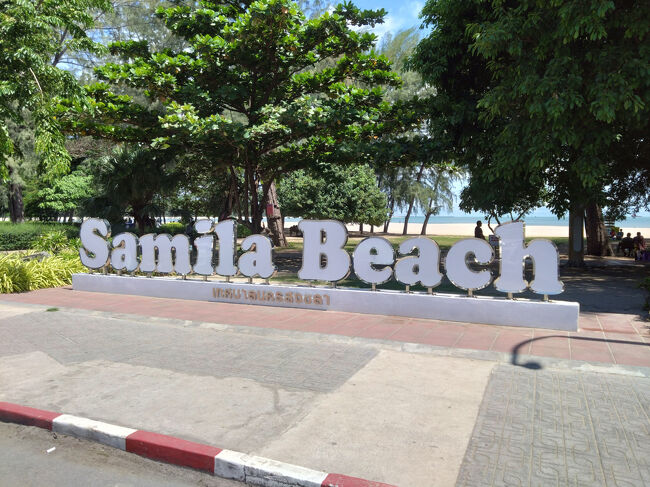 約１時間かけてかのサミラービーチに到着。