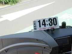 吉野川サービスエリアで休憩です。次の出発時間は14：30