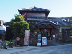 天橋立温泉「智恵の湯」