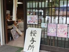 いつも夕暮れでこれなかった鎌倉宮
ついに来れました

思った以上に庶民派で、かなりの「逃げ恥」推しで慄く