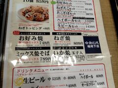 梅田でたこやきをたべようと、10時にはなだこにいってみたらかなりの行列だったので、地下のたこ八へ。