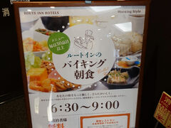いつもなら一番乗りするPHOですが、この日はレンタサイクルの貸出しが9時からなので、ゆっくり7時30分過ぎに