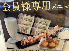 空港散策をして少し腹ごなしをした後、ぼてぢゅうへ。今店舗リノベ中なので、期間限定テイクアウト。ますます体に悪そう。