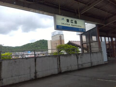 東広島。
ま、急ぐことないし、そもそも三原は速達列車の停車駅でないので、しゃあないです。
もうすぐ、広島。