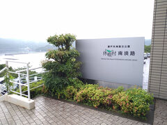 安心の休暇村です。