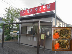 夕食買って、そのまま下道で帰路へ。

「おうら物語」

焼きそば（大）　650円
焼きそば（中）　500円