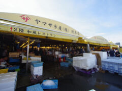 ヤマサ水産 総本店