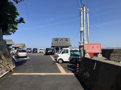 KKR美浜荘から海岸沿いに歩いて15分ほど。今から約1400年前の飛鳥・奈良朝の頃から続くとされている「崎の湯」へ。せっかく白浜に来たので、太平洋を見ながら湯を楽しむとします。できれば、夕陽なんてものも観てみたいところですけど