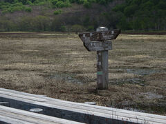山の鼻ビジターセンターから木道を2㎞あまり歩くと、牛首の分岐です。まっすぐ行くと龍宮小屋、左手に行くと東電小屋になります。広くはないですが木道横には休憩場所が設けられています。
