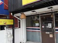 昼飯は、ネットで調べたら、徒歩10分くらいのところにタイ料理の店があったので来てみました。ネットでは月曜日が定休日と書いてあったので、火曜日に来ました。そうしたら入口に「6月9日（火）は休みます。」と書いてありました。6月9日は月曜日だし、今日は10日だし、どうなってんの？でもお店は真っ暗だったので休みと思って帰りました。