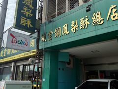 鐵金鋼食品有限公司