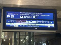 フランクフルト空港長距離列車駅