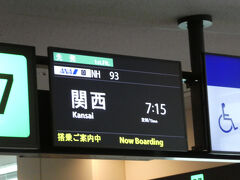5月23日　一日目

羽田→関西空港　7:15発
早朝便の為、羽田空港までは最寄りの駅から高速バスを利用しました。
自宅を出たのは3:50でした。

ANAカウンターでタシケントまで荷物を預けたのですが、国内線カウンターだった為手続きに時間が掛かりました。
乗り継ぎが多いのでタシケントまで無事に荷物が届くか少し不安でしたが信じるのみ。


