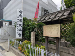 緩やかに坂を登って・・
真田幸村戦死の地「安居天満宮」を通り過ぎ・・