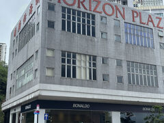 また来てしまった、ホライズンプラザ新海怡廣場。
アウトレットビルなのですが、何か欲求不満のオバチャンハートをワシ掴みするヨキ品にめぐり逢えるといいのですが。