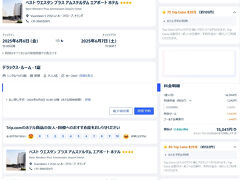 ベスト ウェスタン プラス アムステルダム エアポート