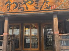 この日の夕食は、以前大阪勤務時代の部下と食事。
北新地のわらやき屋に来ました。