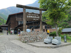 憧れの「法華院温泉山荘」人が多い～