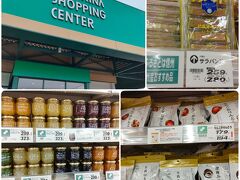 10:52『ツルヤ 立科店』
地元スーパーに立寄る
最近地元スーパーに寄るのが楽しみ♪
オリジナル商品が魅力的☆