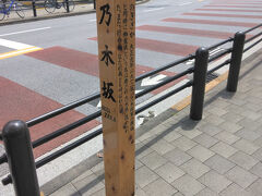 乃木坂には碑も立っていて、横には説明も書かれていました。